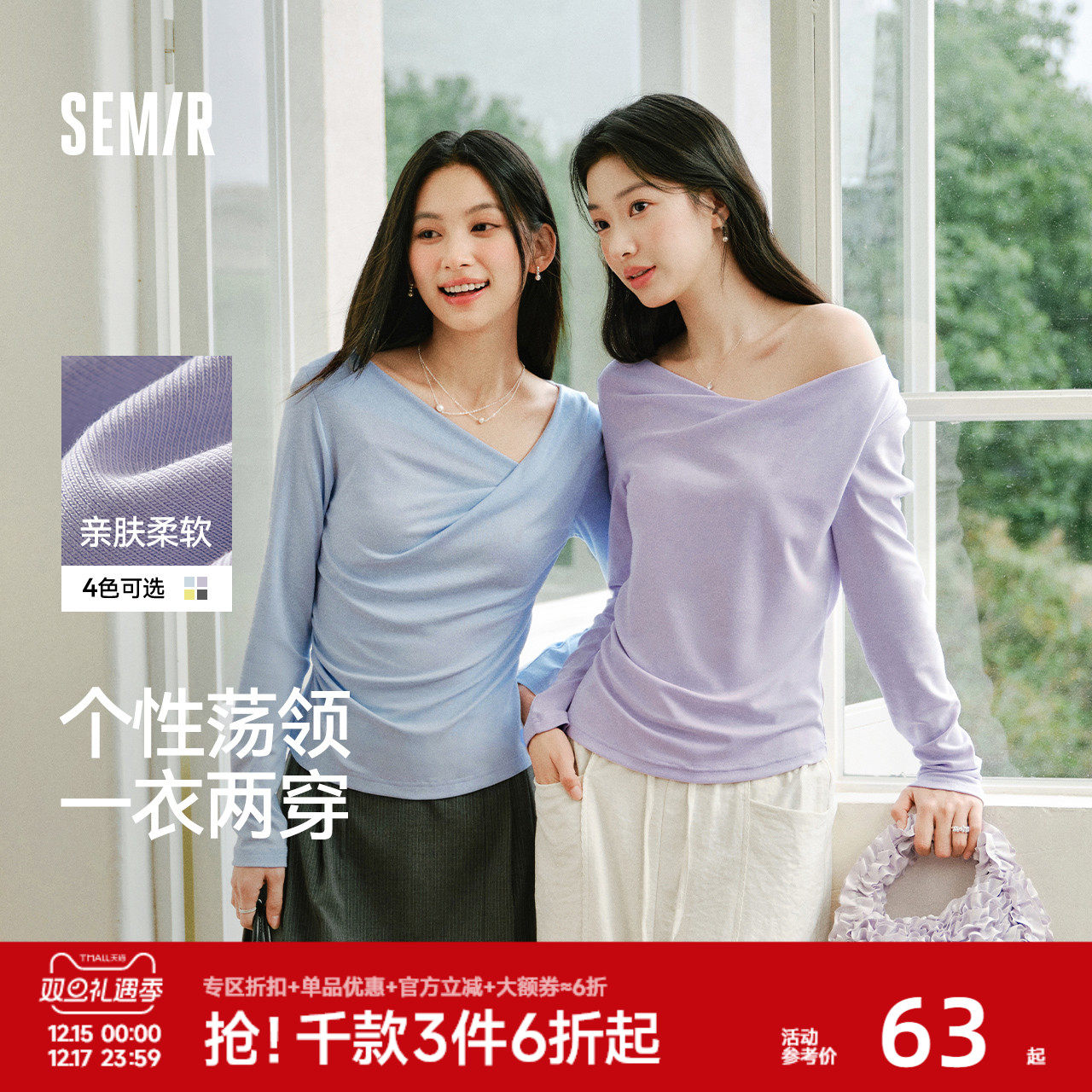 森马长袖T恤女春季短款不对称荡领斜肩露肩紧身纯色2026新款上衣