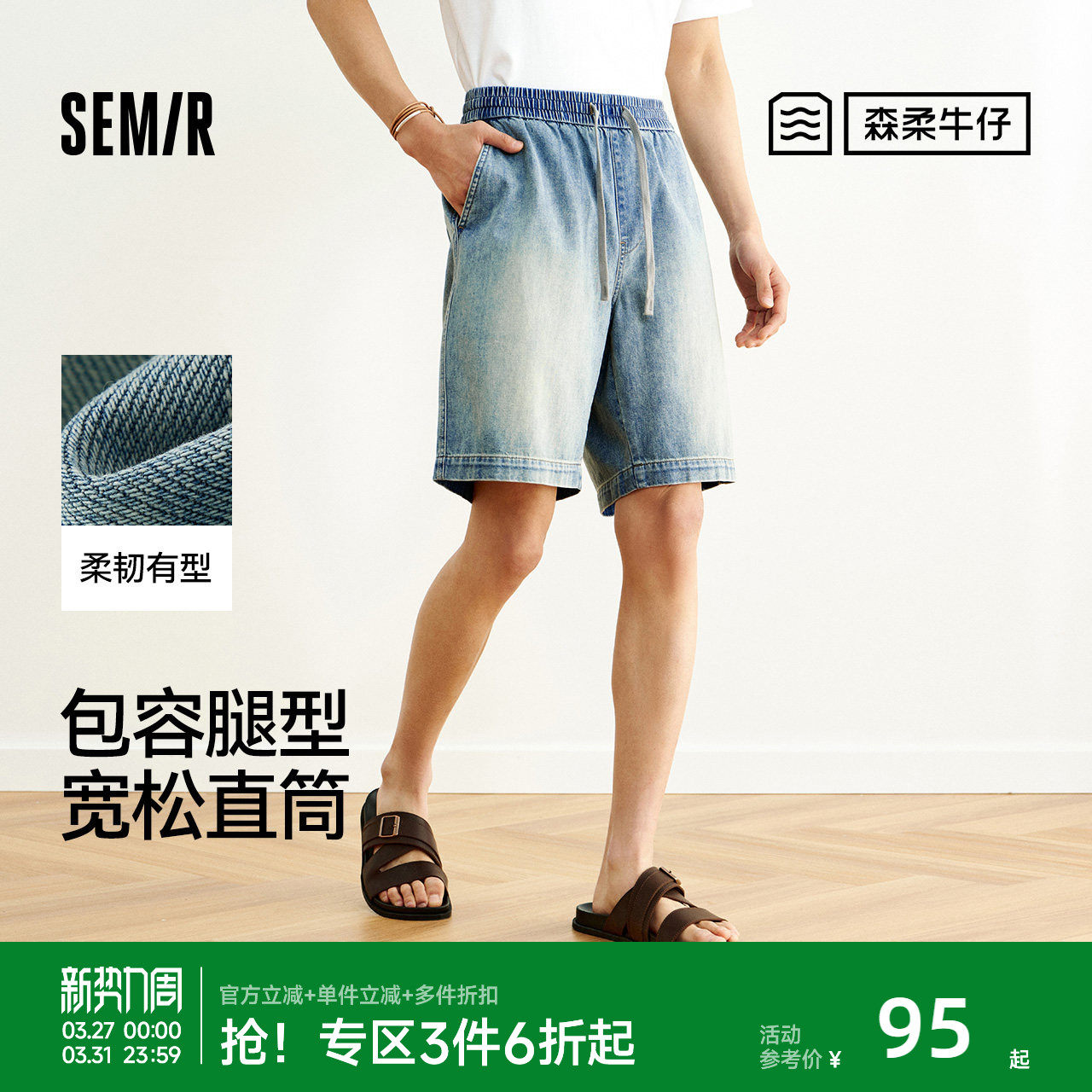 森柔|森马牛仔裤男夏季宽松直筒五分裤抽绳松紧腰裤时尚水洗短裤