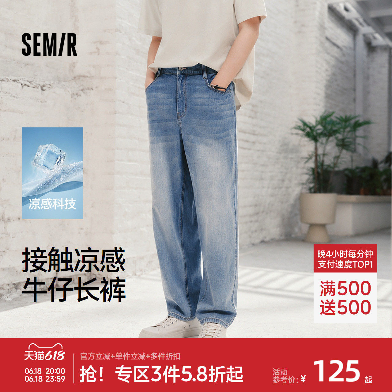 父亲节礼物丨森马牛仔裤男夏季宽松锥形裤2026新款亚麻休闲长裤子
