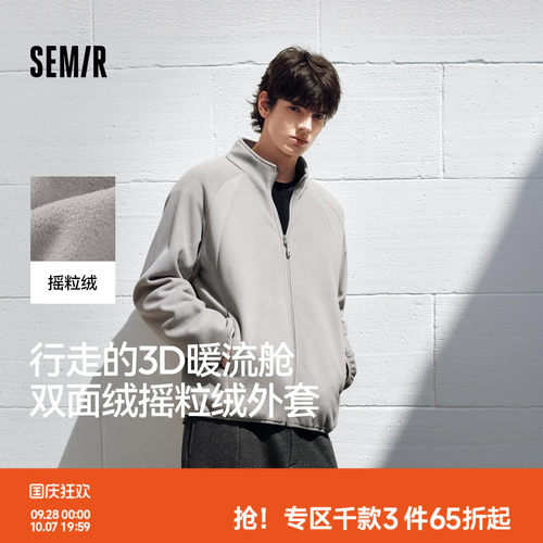 森马抗静电保温摇粒绒针织外套男