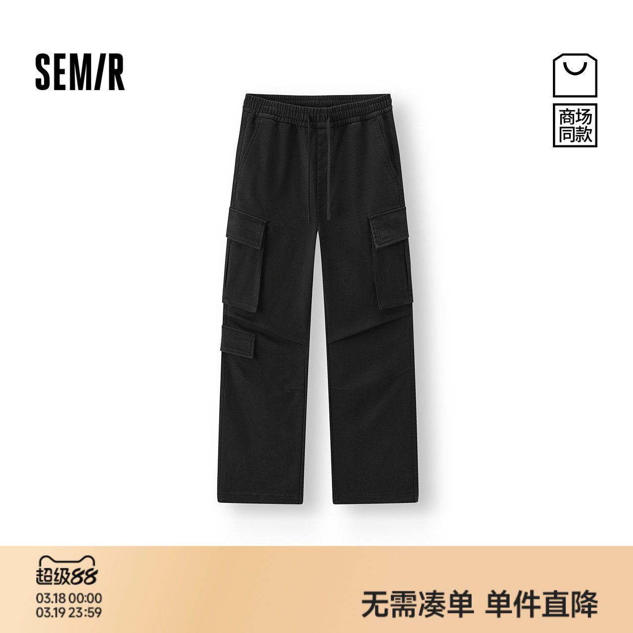 商场同款|森马休闲裤男冬季宽松直筒工装裤2025新款流行户外长裤