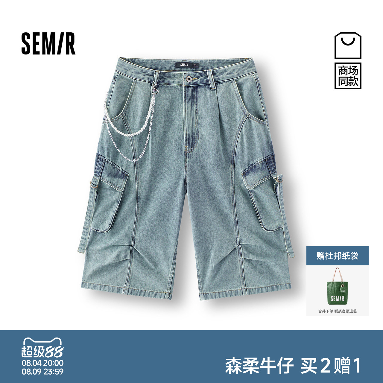 森马街头凉感六分工装牛仔裤女
