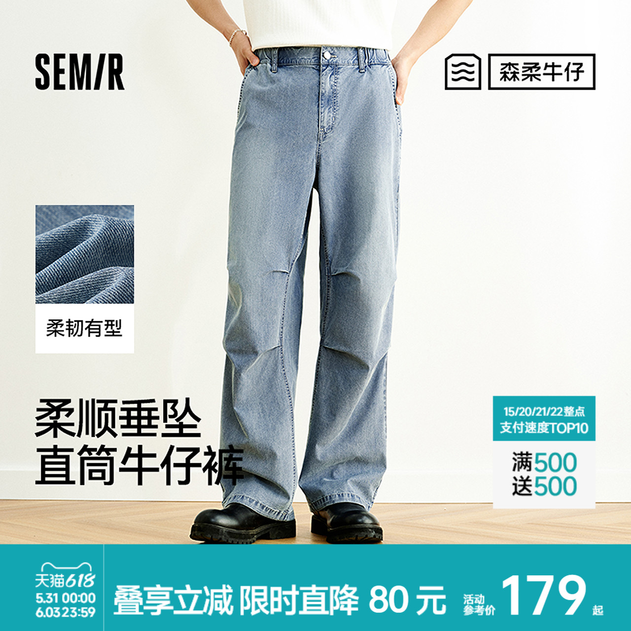 森柔牛仔商场同款森马牛仔裤男宽松直筒裤2025夏新款伞兵工装轻薄