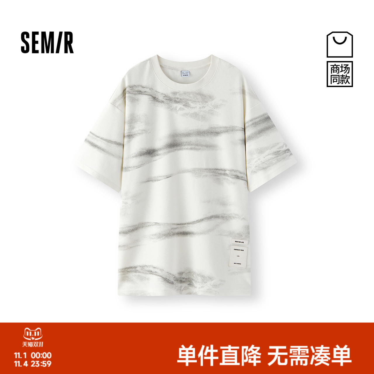 [商场同款]森马短袖T恤男水墨国风印花2025夏季新款上衣青年学生