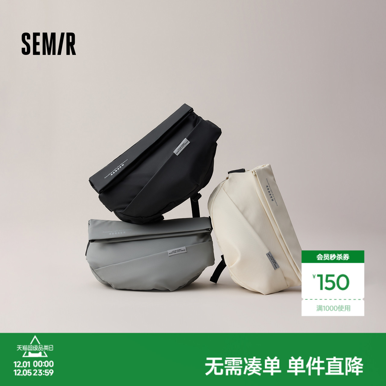 森马胸包男2025新款机能风邮差包