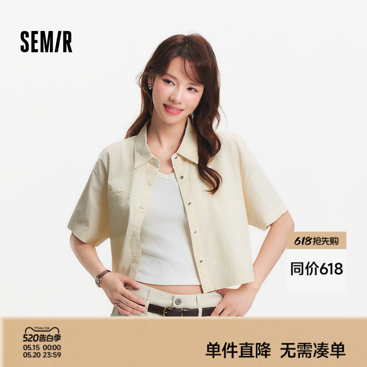 森马短袖衬衫女夏季短款纯色宽松肌理落肩翻领盐系休闲工装风衬衣