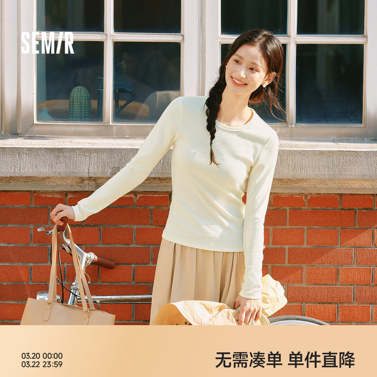 森马长袖T恤女春季正肩紧身圆领打底衫女士显瘦基础款百搭套头衫