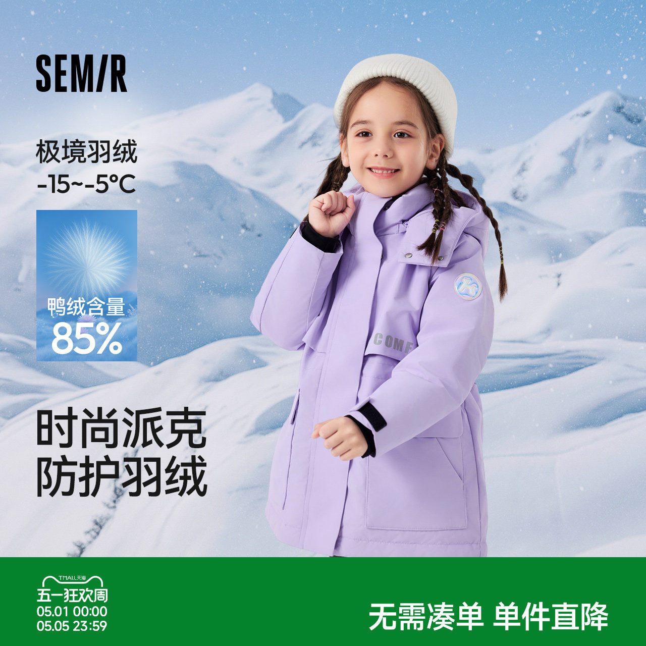 森马儿童羽绒服秋冬装三防中长款冬装时尚派克服连帽女童宝宝外套