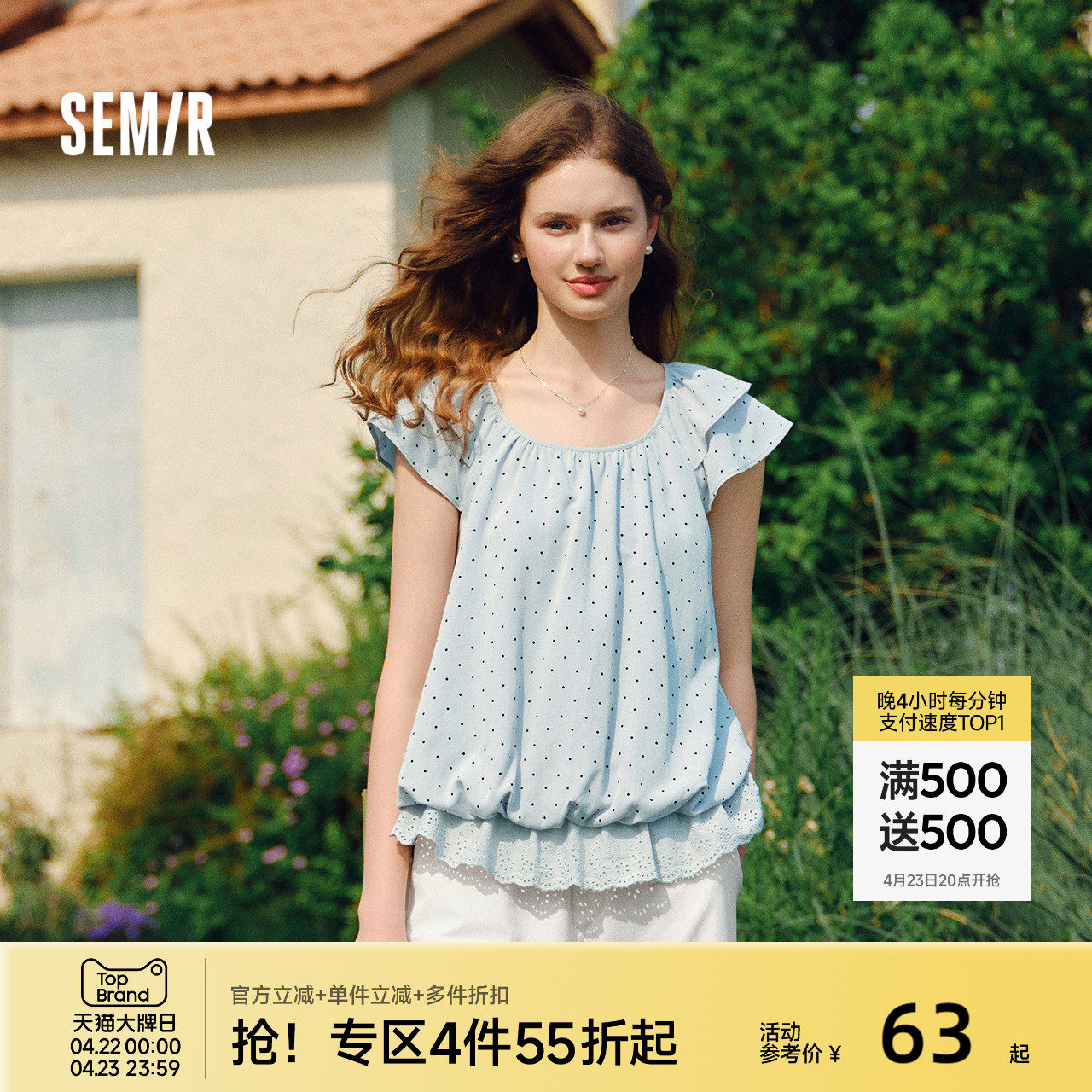 森马短袖衬衫女短款U领拼接波点绣花2025夏新款飞袖花苞上衣甜美