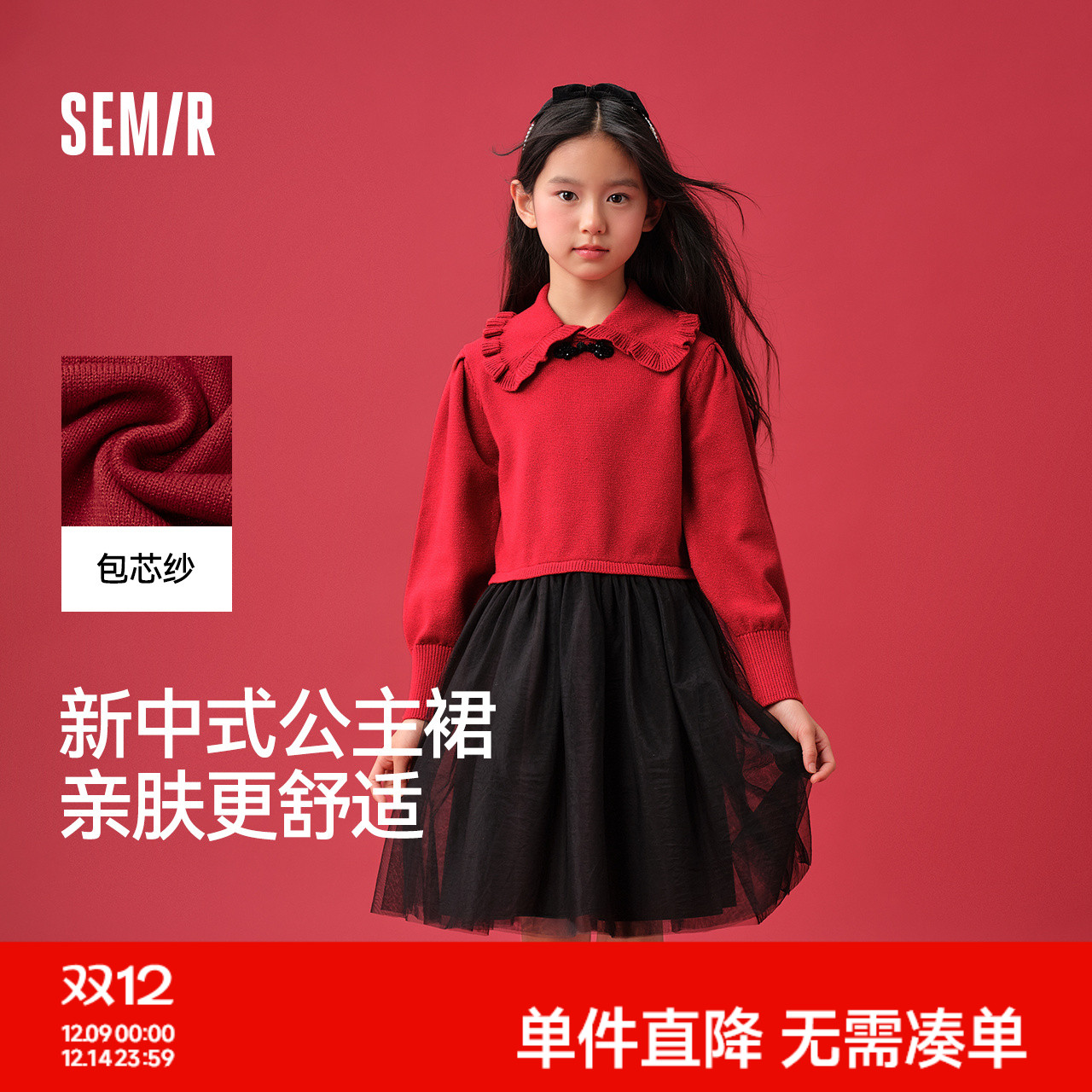 X型连衣裙，毛衣拼接网纱