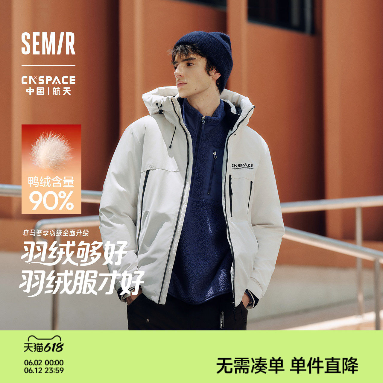森马XCNSPACE航天合作系列羽绒服男防风三防工装外套2025新款冬装