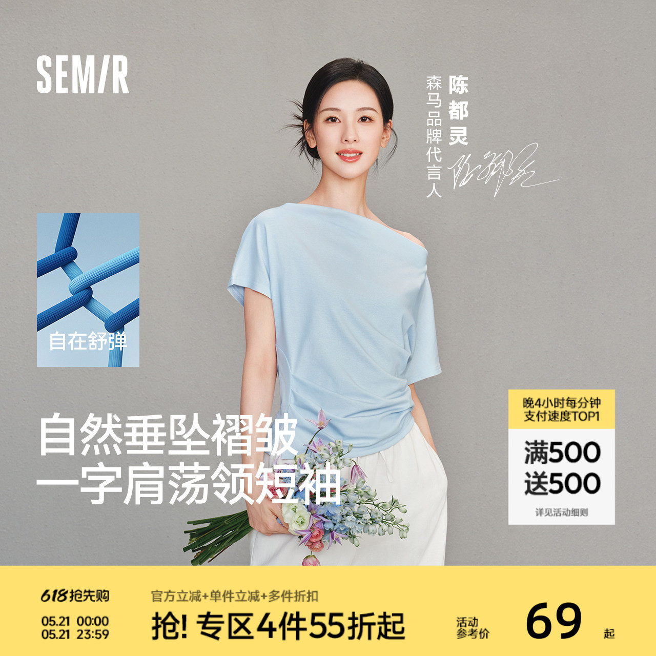 陈都灵|森马T恤女夏季短款荡领褶皱修身连肩袖开叉2026新款上衣