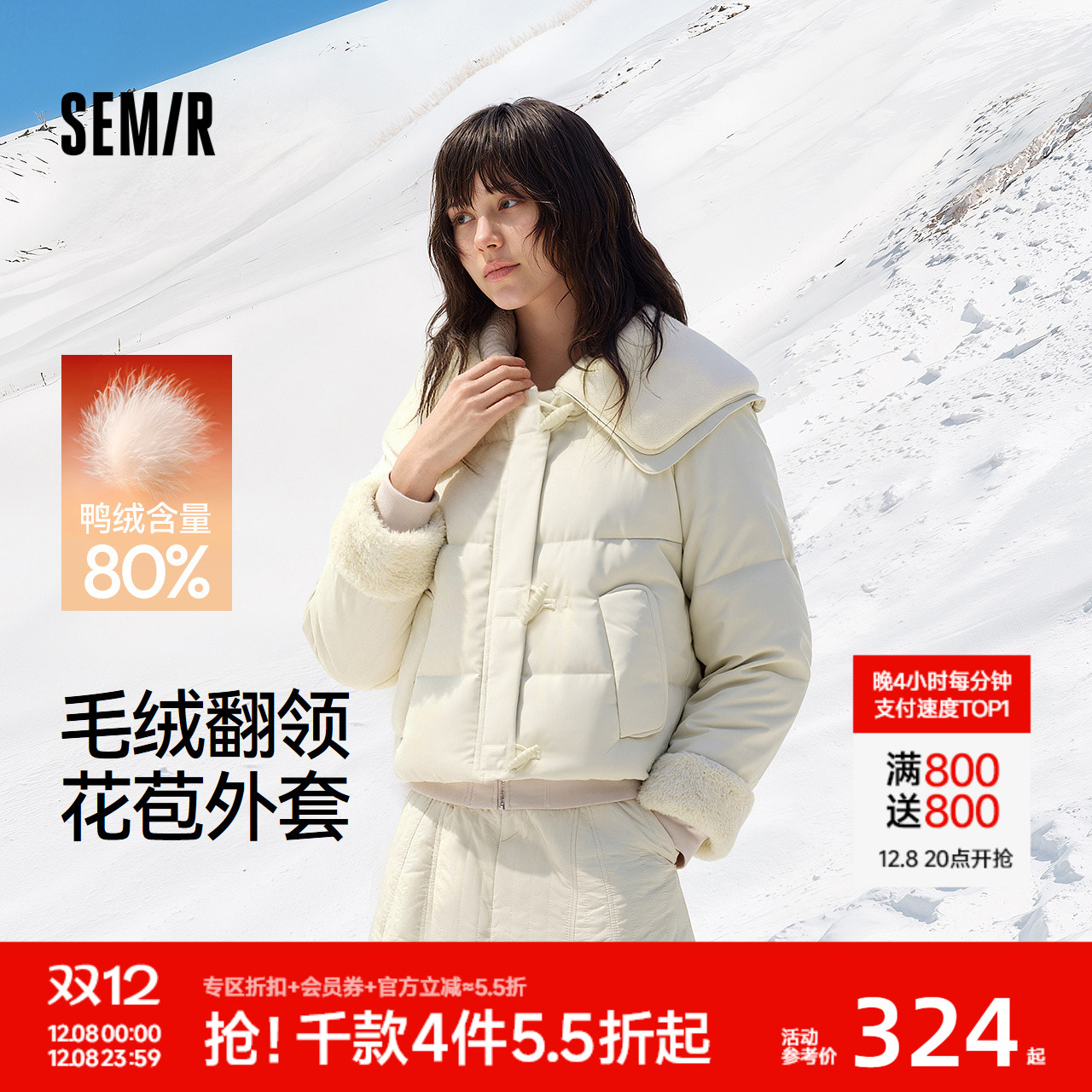 森马大翻领宽松80绒子羽绒服女