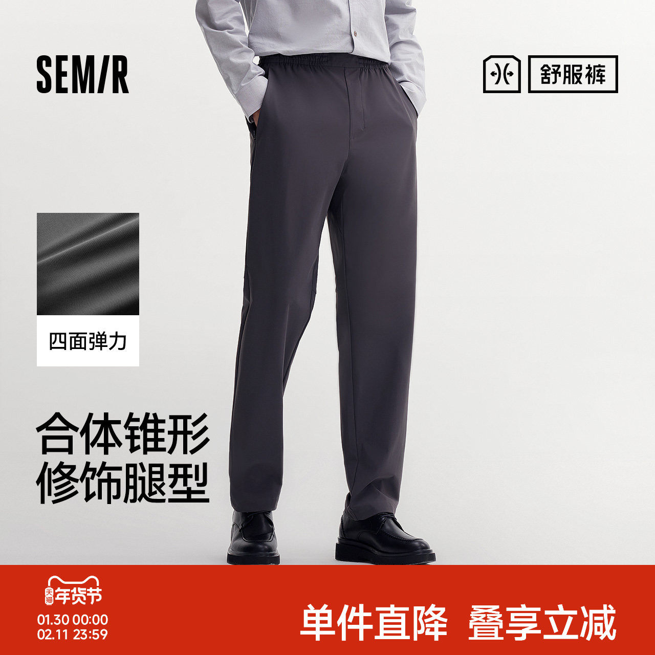 舒服裤|森马易打理弹力休闲裤男2025秋款通勤长裤松紧腰商务西裤