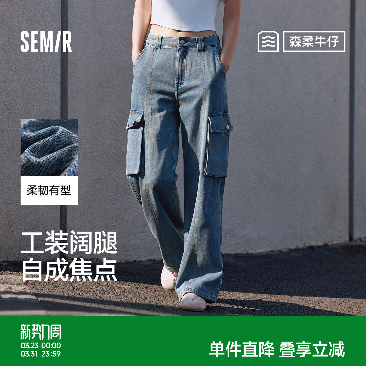 森柔牛仔|森马牛仔裤女水洗阔腿裤个性夏季显工装裤潮流分割设计