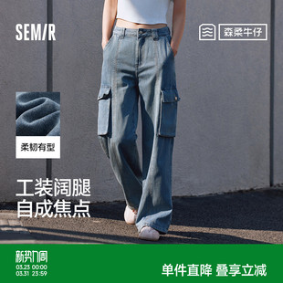 个性 女水洗阔腿裤 夏季 显工装 潮流分割设计 森柔牛仔 裤 森马牛仔裤