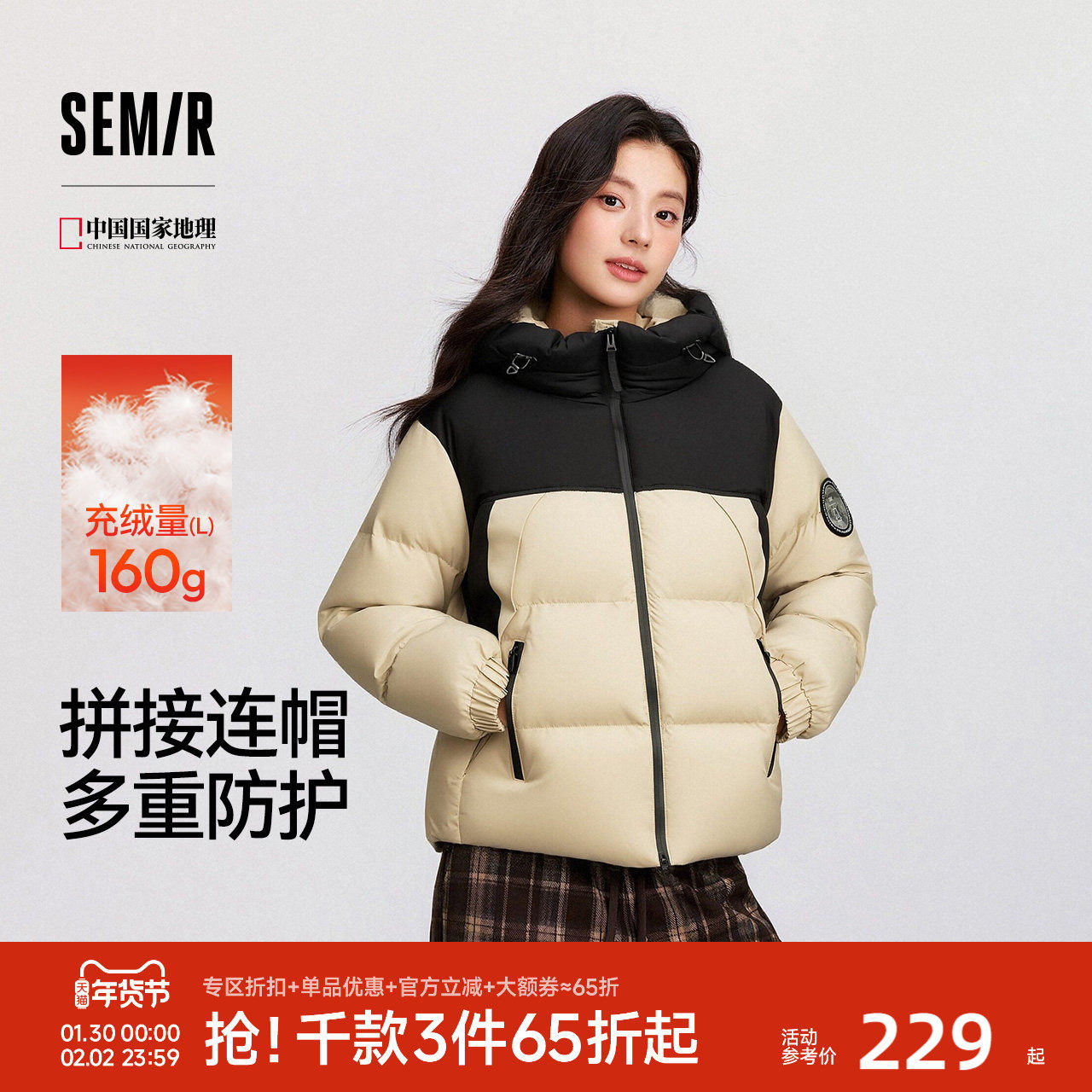 防护外套|森马中国国家地理系列羽绒服女防风三防冬宽松厚面包服