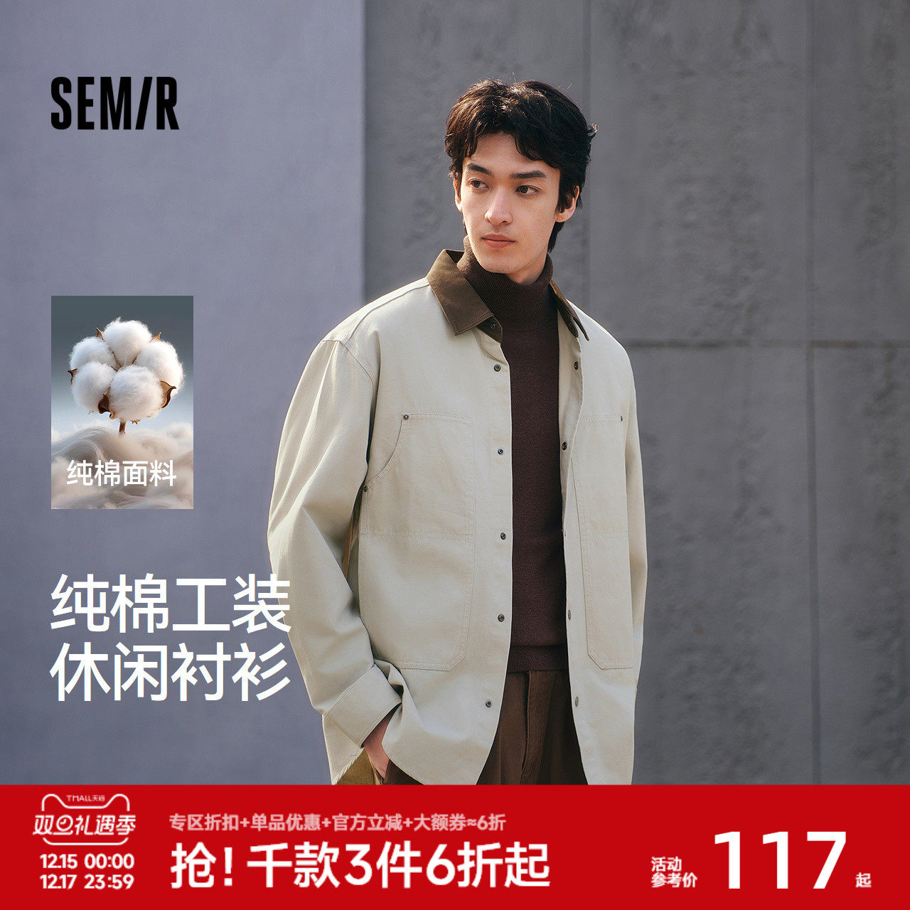 森马长袖衬衫男春季撞色宽松翻领上衣纯棉工装四合扣口袋水洗外套