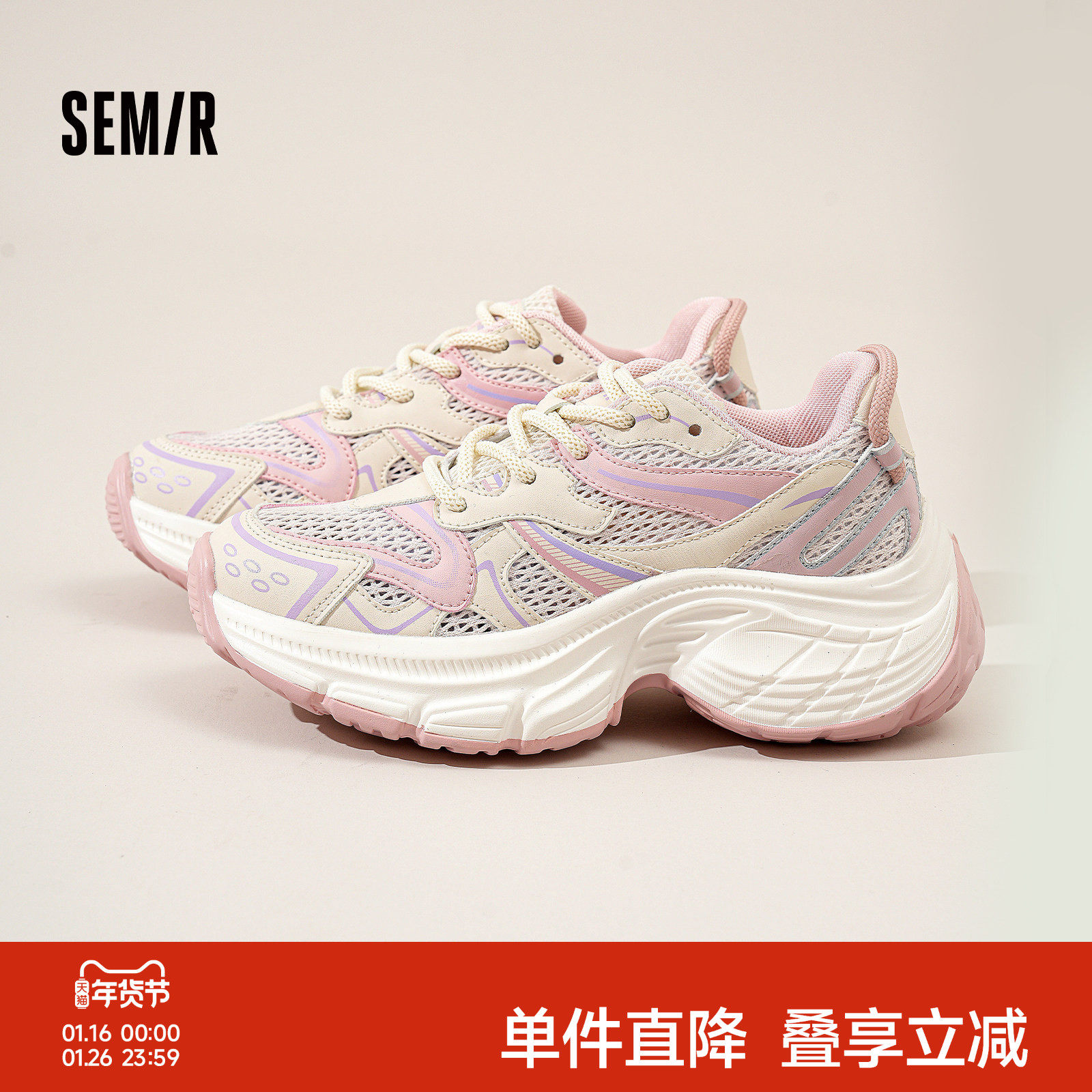 Semir老爹鞋女2025秋季新款厚底增高休闲运动百搭透气网面跑步鞋,女鞋,老爹鞋,淘宝优惠券,粉丝福利购,淘宝优惠卷