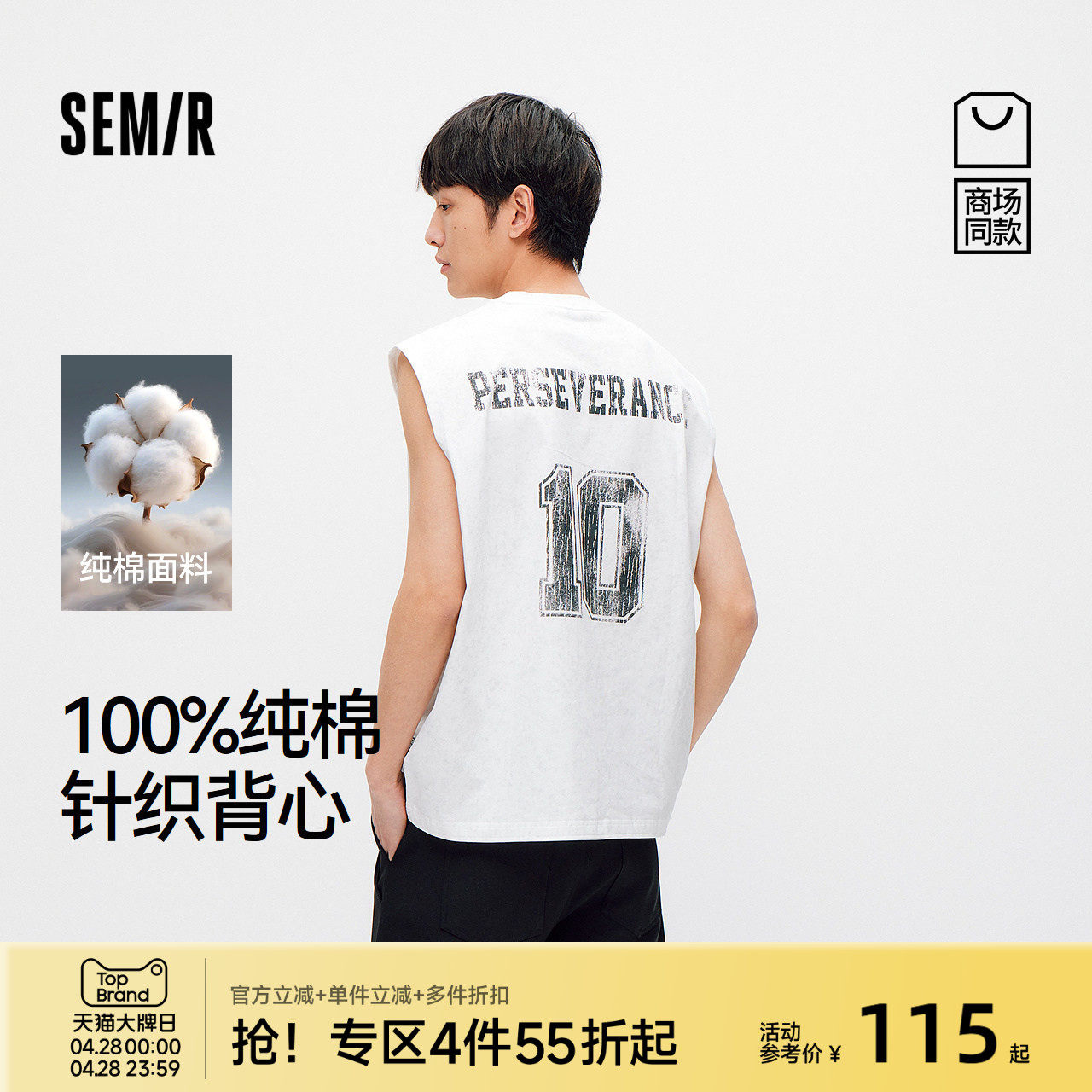 商场同款|森马背心男夏季微碎字母印花坎肩2026新款纯棉运动上衣