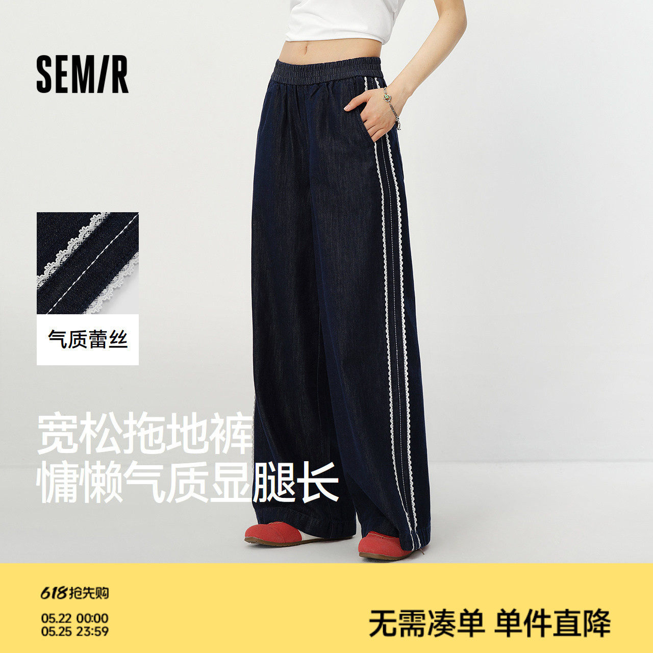 森柔|森马牛仔裤女夏蕾丝花边阔腿裤宽松2026新款气质慵懒拖地裤