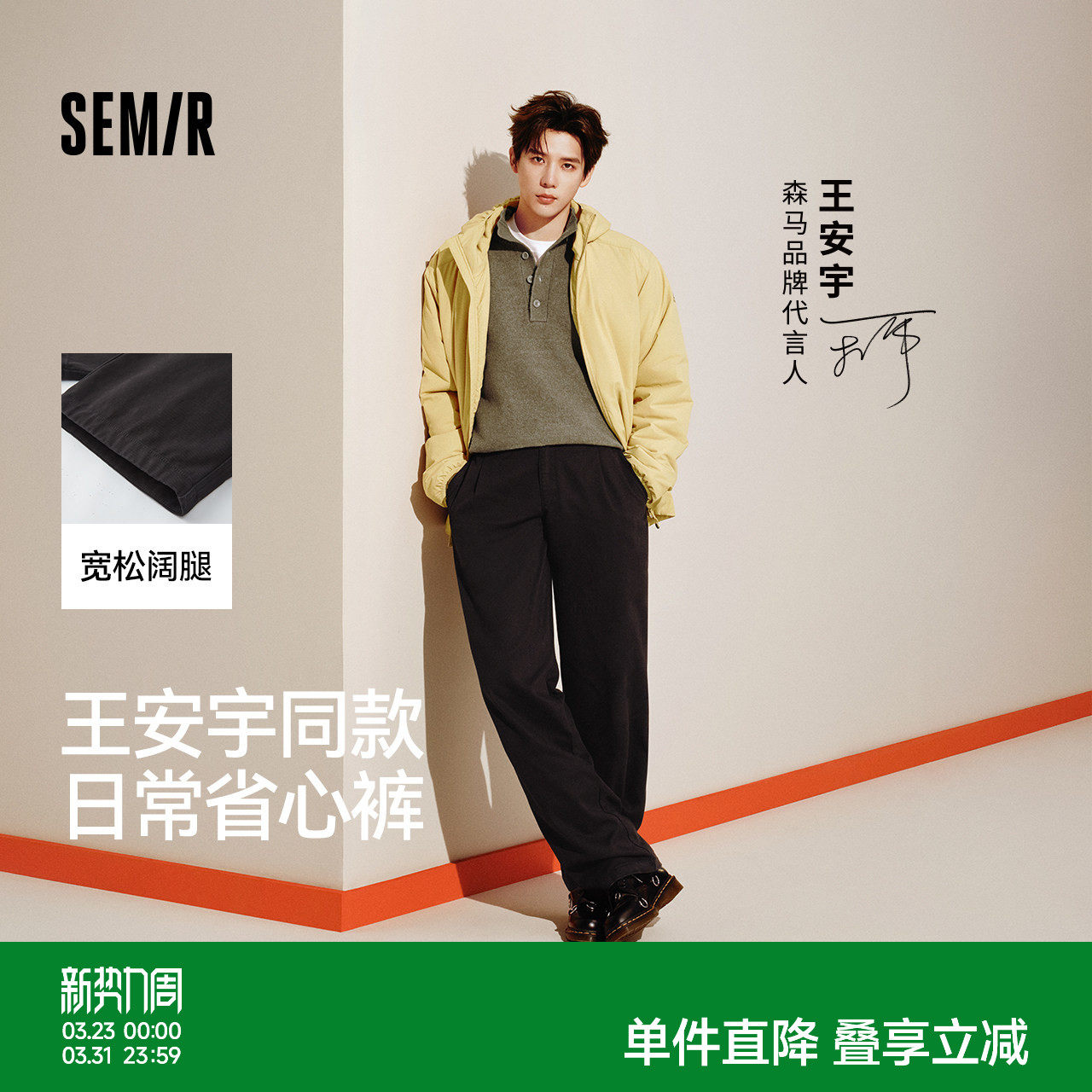 王安宇同款森马宽松直筒裤2026春夏cleanfit裤子百搭纯棉休闲裤男