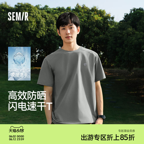 森马运动吸湿速干防晒短袖T恤男