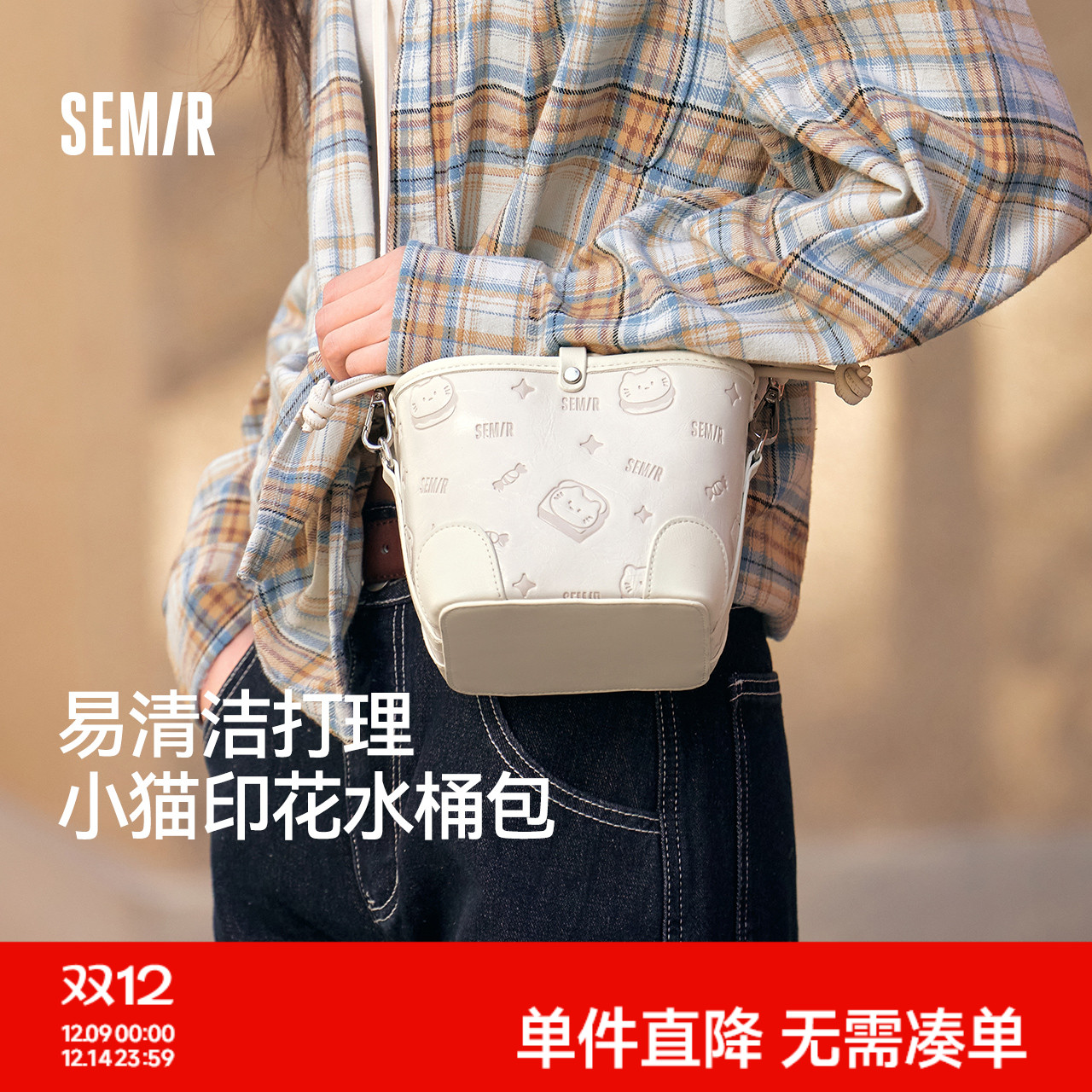 森马包包女水桶包小众设计