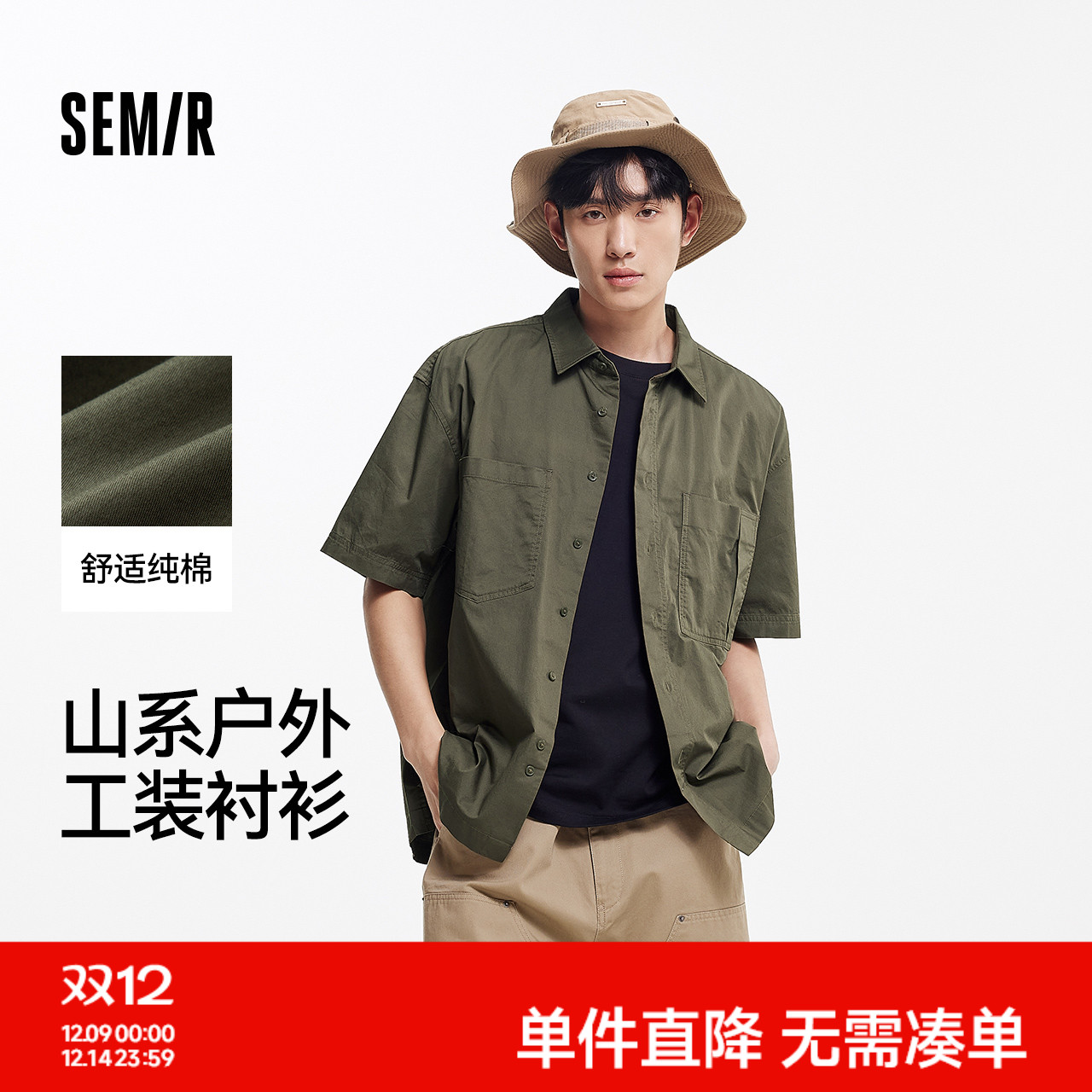 森马山系户外工装外套短袖衬衫男