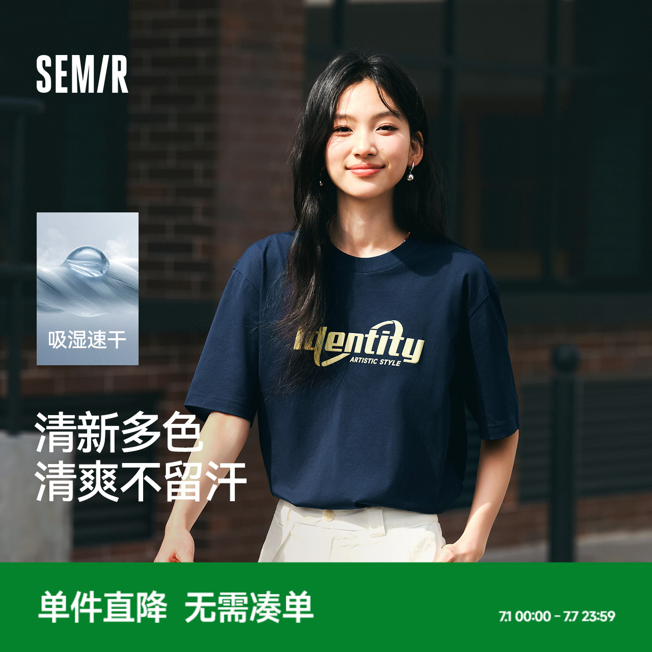森馬吸濕速干印花字母短袖T恤男