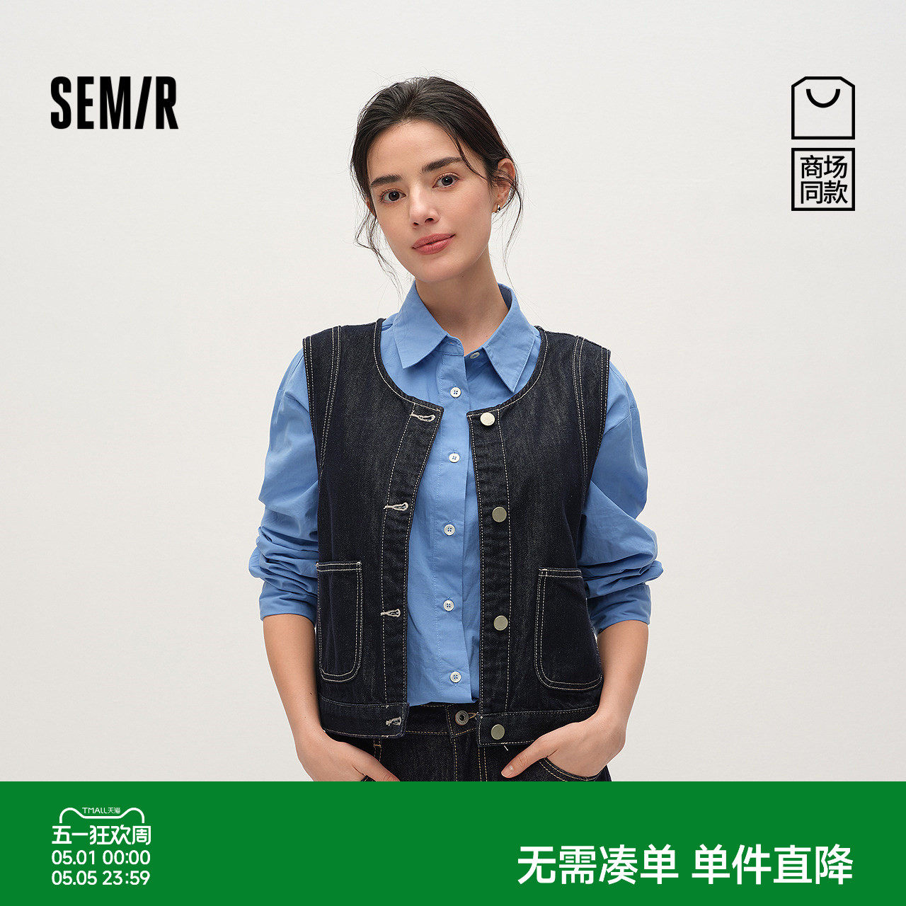 商场同款|森马牛仔马甲女春短款明线2026新款设计感时尚百搭外套