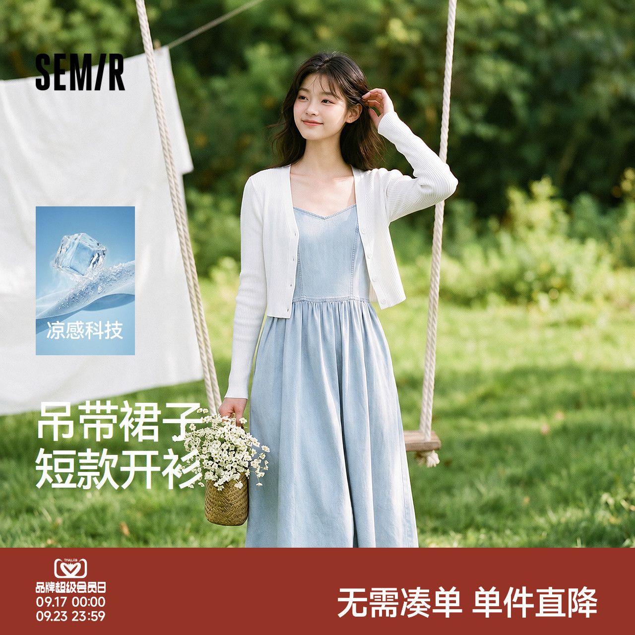 森马短开衫凉感牛仔吊带连衣裙女图片
