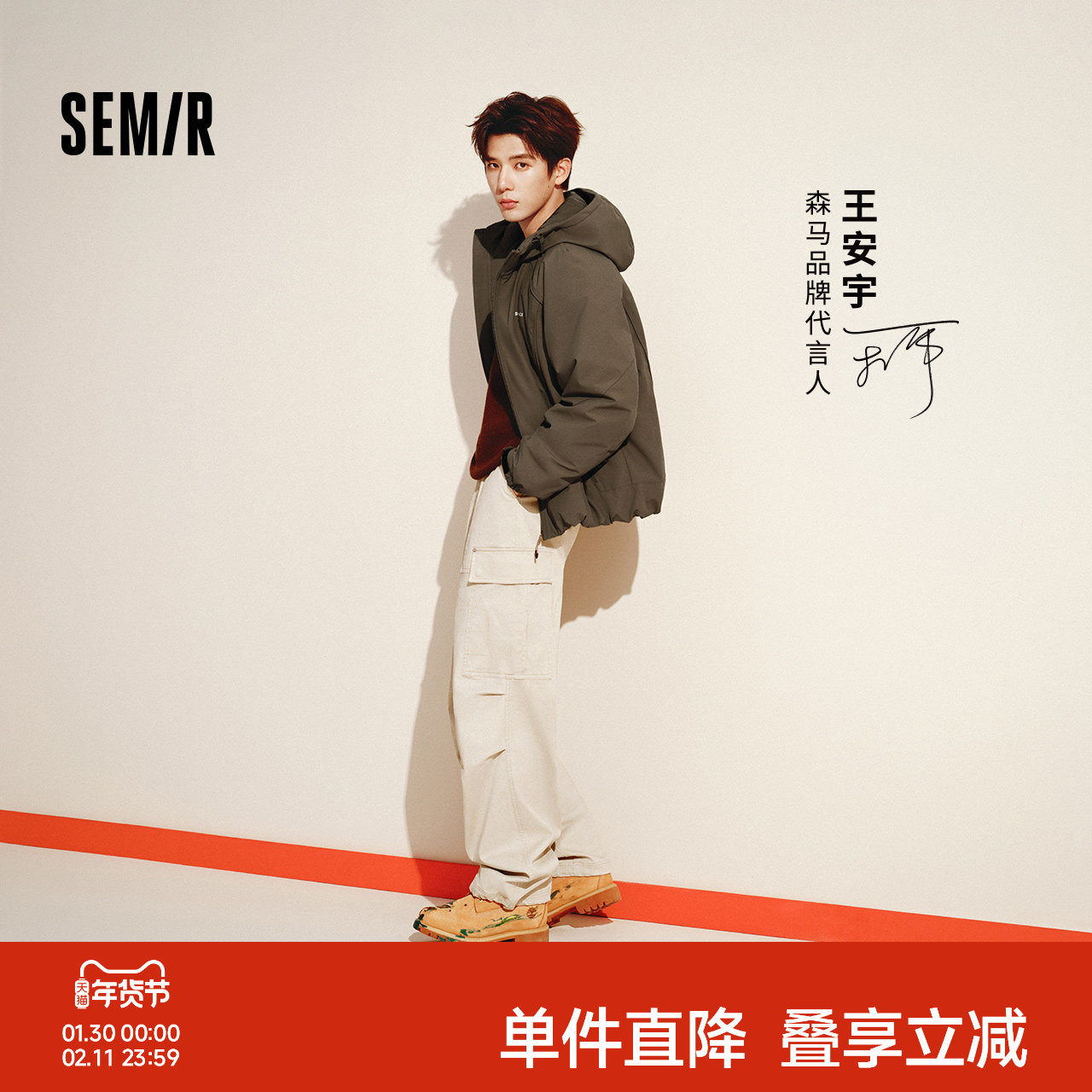 王安宇商场同款森马宽松直筒裤2025秋冬新款户外山系工装裤子男