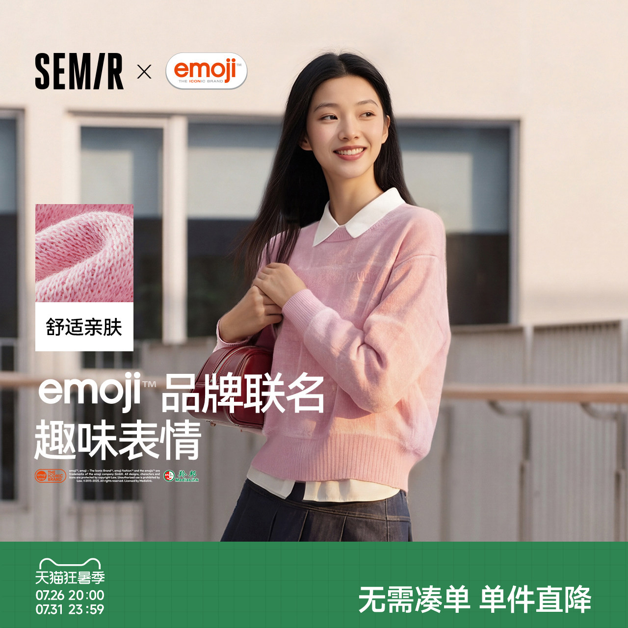 森马emoji™联名系列格子毛衣女