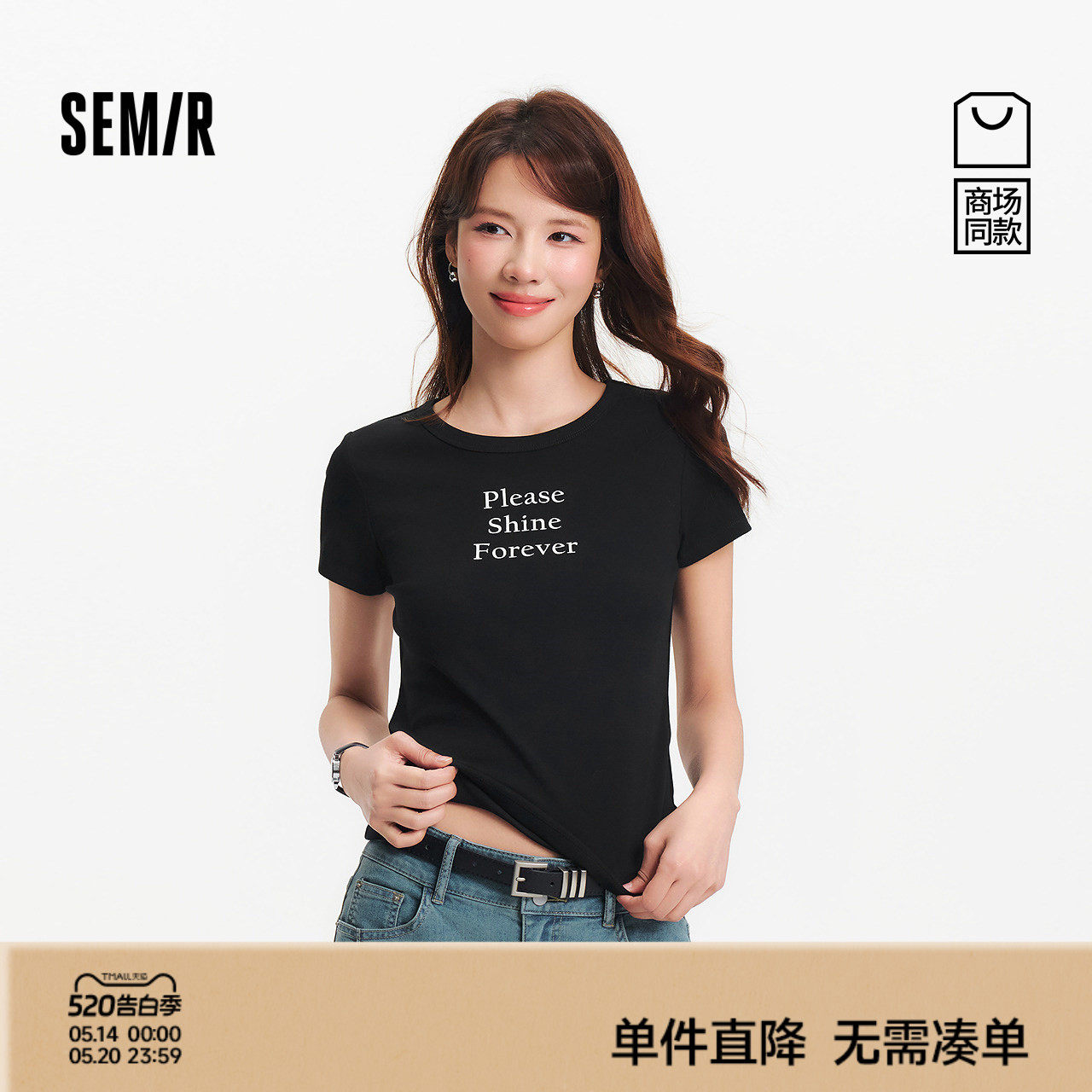 [商场同款]森马短袖T恤女字母印花简约修身2025新款正肩夏装时