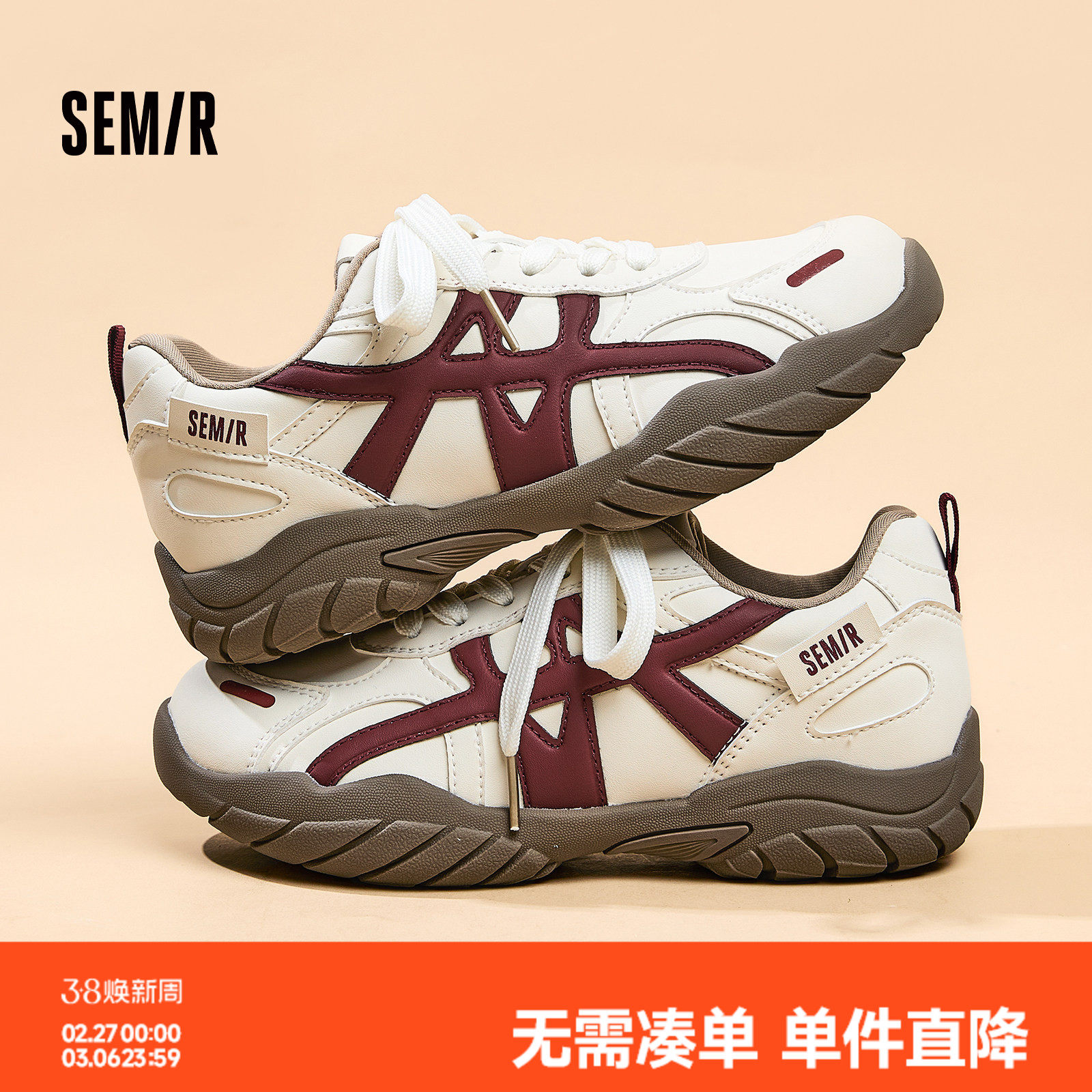 Semir女鞋德训鞋女款2026春秋季新款小白鞋厚底百搭阿甘运动板鞋