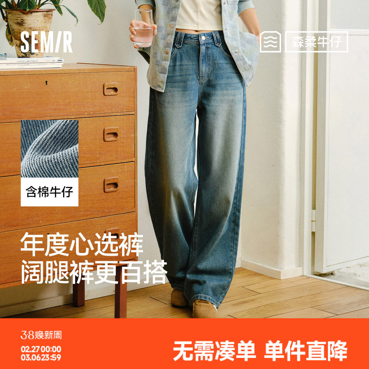 森马牛仔裤直筒裤女莱赛尔阔腿裤26新款春季复古港风松弛拖地长裤