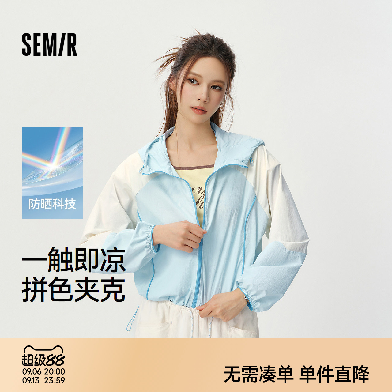森马防晒凉感拼色宽松短款外套女图片