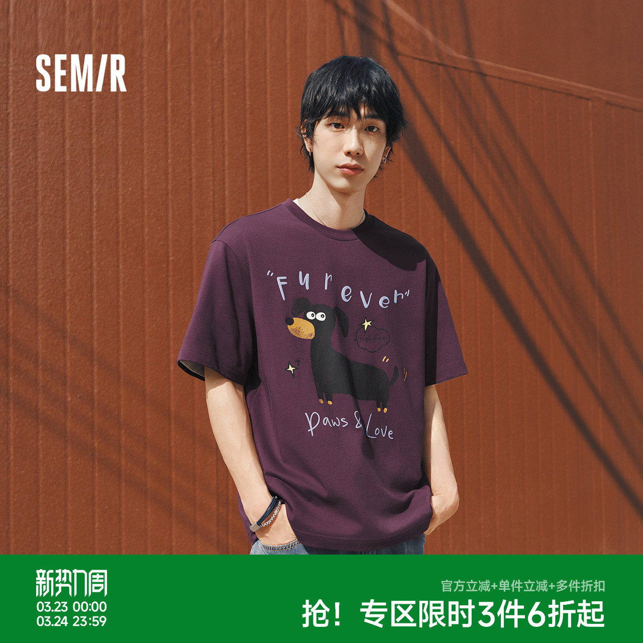 森马短袖T恤男夏季复古治愈萌宠针织衫2026新款情侣卡通印花上衣