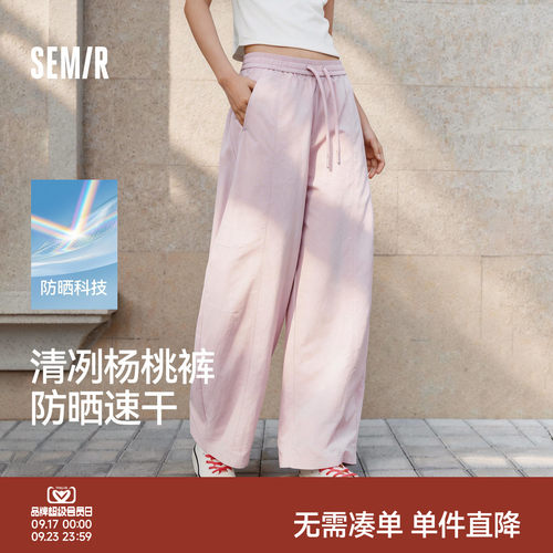 森马防晒吸湿速干阔腿休闲裤女
