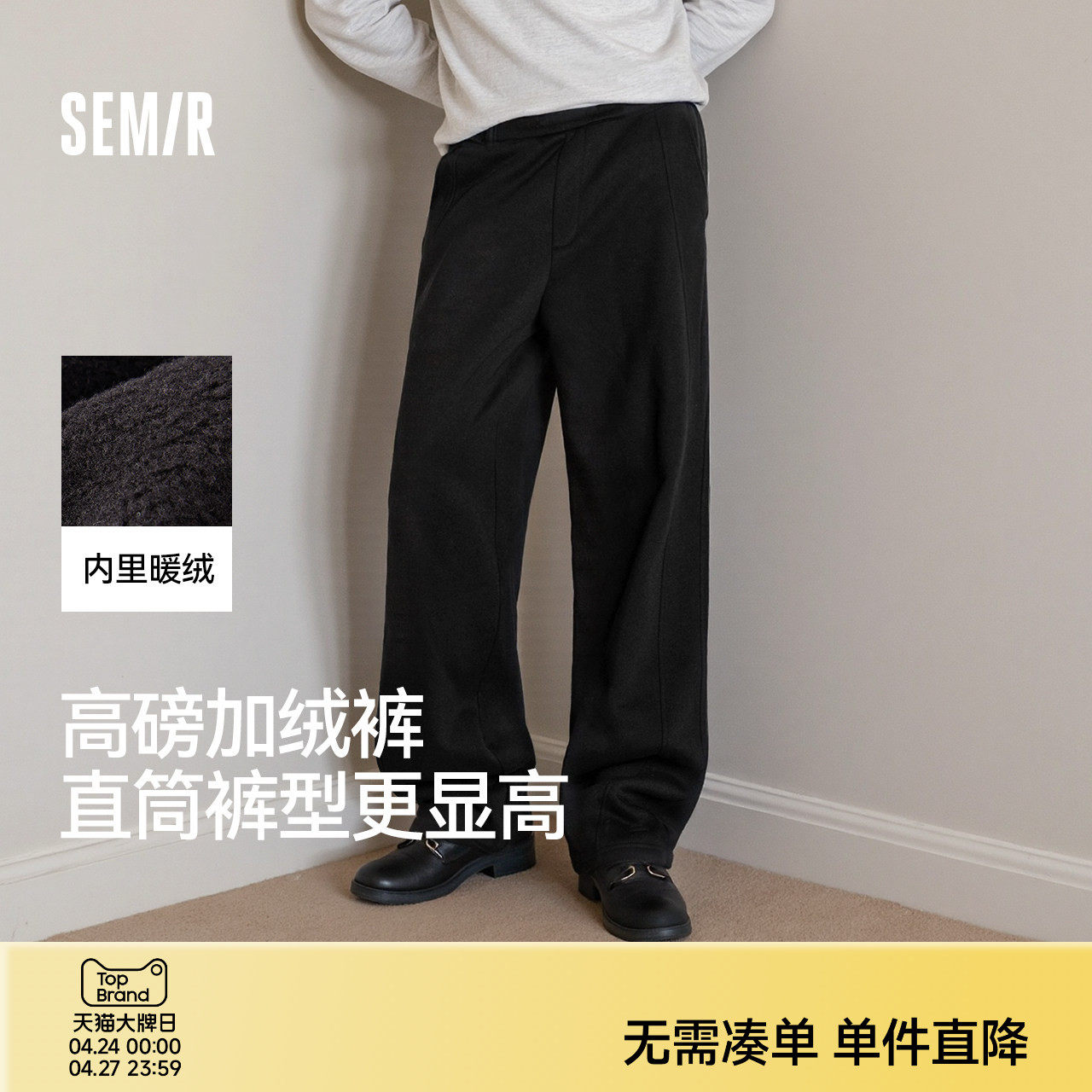 森马宽松垂感卫裤2025秋冬新款百搭加绒直筒裤潮流长裤男女同款