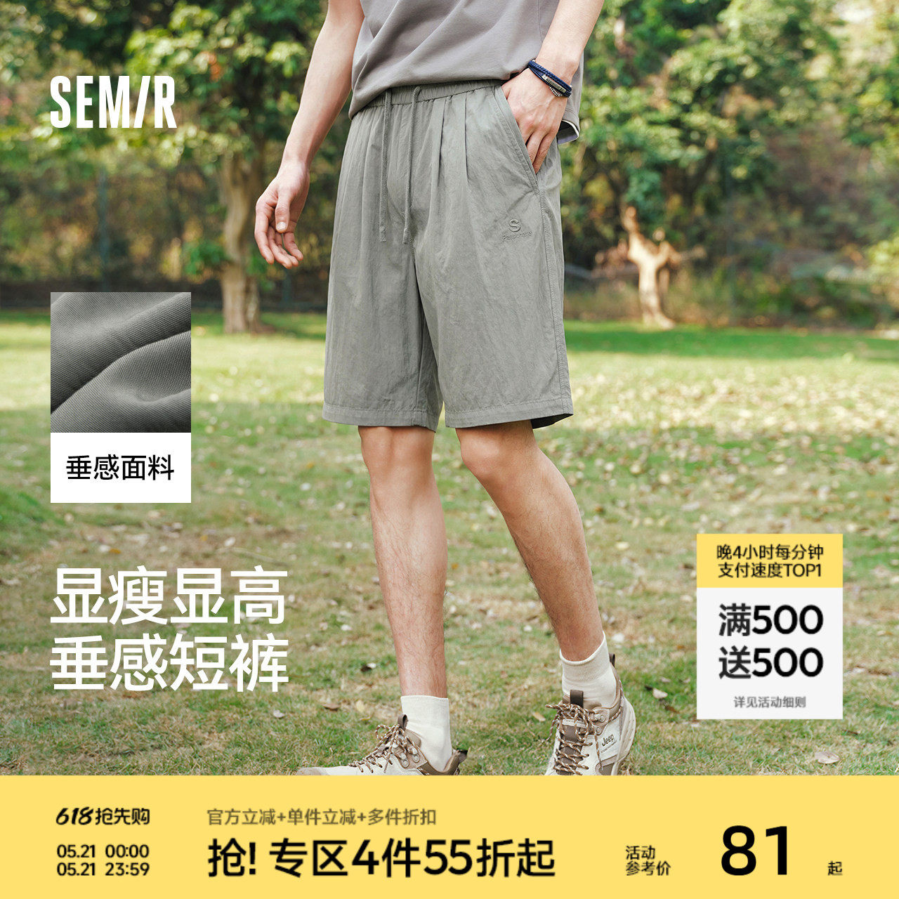 森马短裤男款时尚工装裤2026新款高级感户外宽松休闲裤子显高显瘦