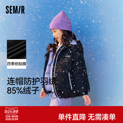 【中国航天IP商场同款】森马儿童羽绒服2025冬装女童连帽三防外套