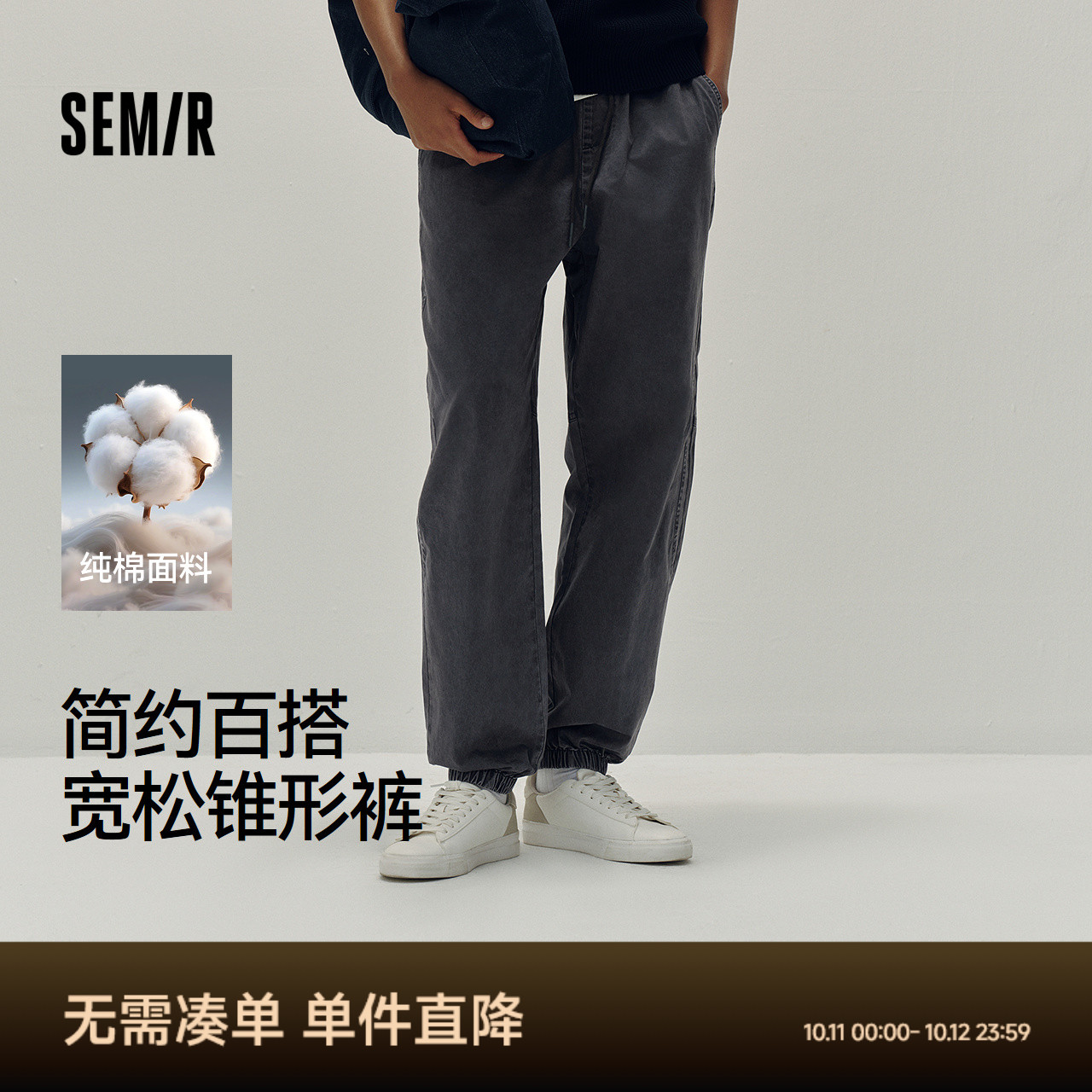 森马休闲裤男纯棉宽松锥形裤做旧2025秋季新款松紧腰长裤基础百搭