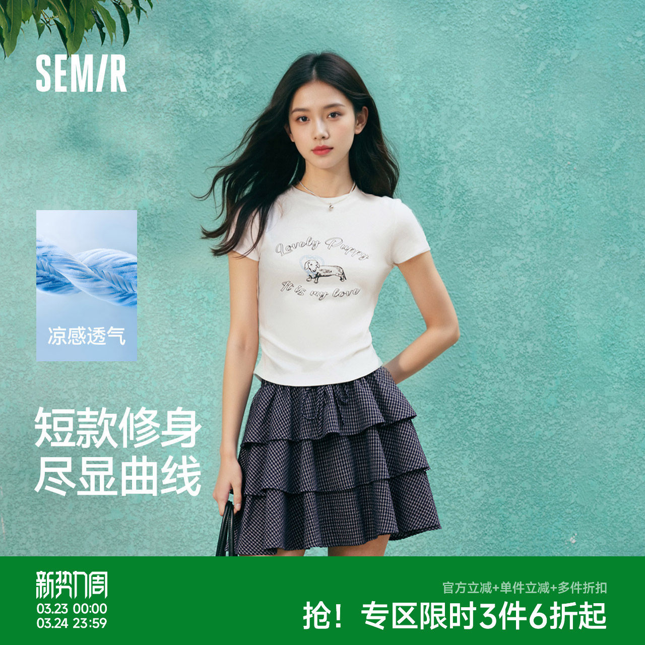 凉感T|森马短袖T恤女短款小狗夏2025新款小心机修身正肩上衣显瘦