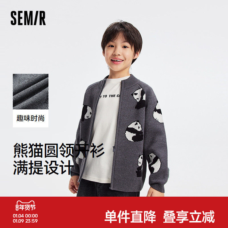 【商场同款】森马儿童毛衫2025新款熊猫毛衣开衫冬季男童针织外套