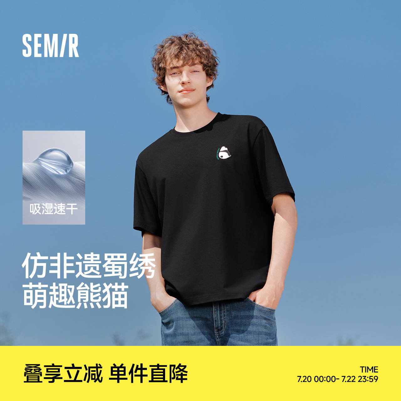 森马短袖T恤男吸湿速干新中式熊猫刺绣25夏季新款上衣针织半袖黑