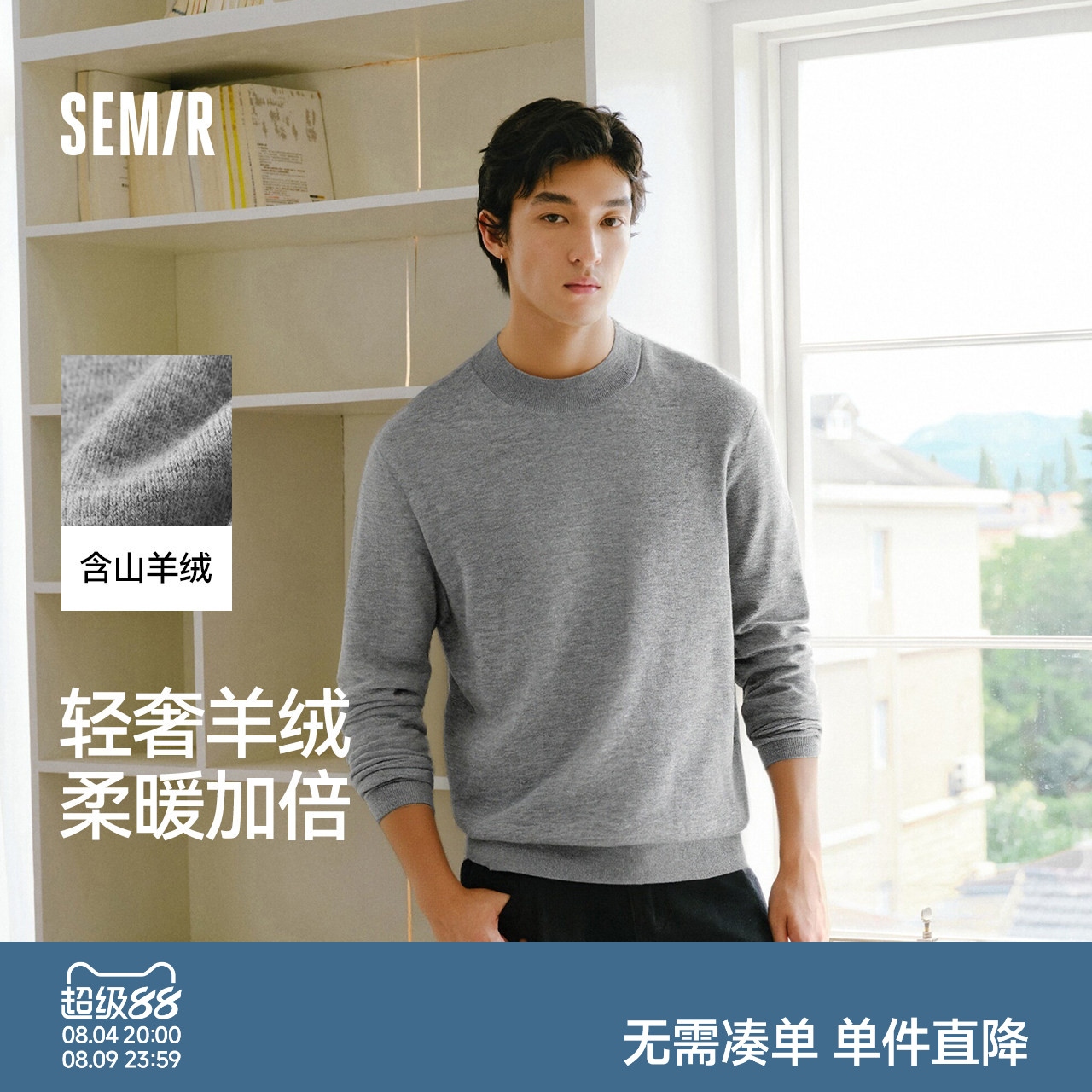 森马发热打底衫基础半高领毛衫男