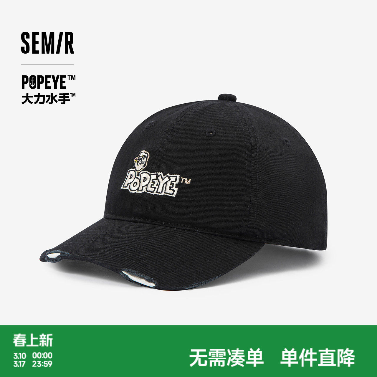 森马大力水手联名帽子男棒球帽2024新款中性破洞刺绣情侣遮阳帽