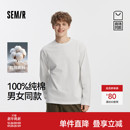 [商场同款]森马长袖T恤男纯棉打底衫2025春秋新款纯色内搭情侣款